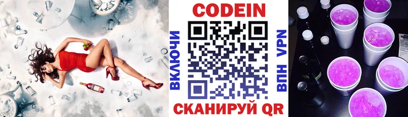 Кодеиновый сироп Lean Purple Drank  кракен сайт  Тетюши 