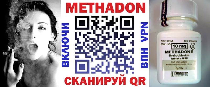 Метадон VHQ  Тетюши 